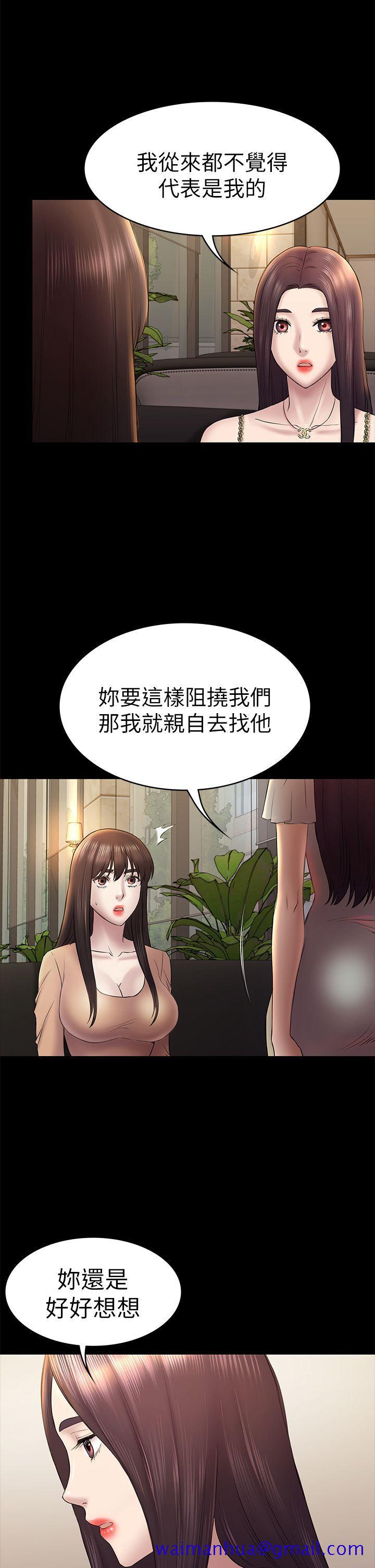 初恋陷阱[h漫]韩漫全集-初恋陷阱-第46話-女人的氣勢鬥爭无删减无遮挡章节图片 