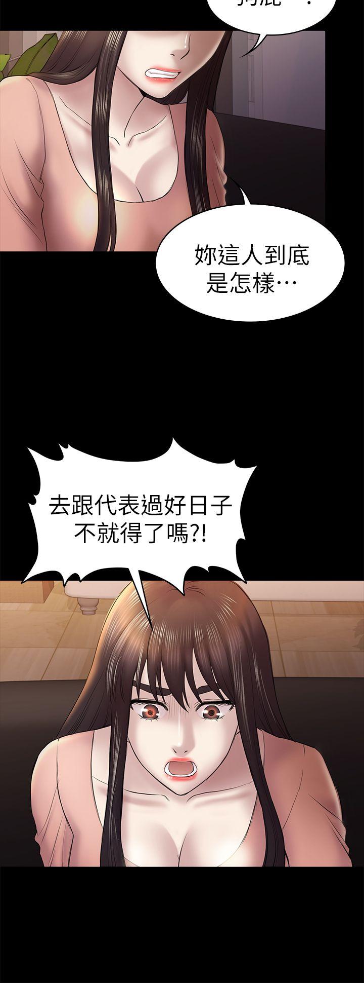 初恋陷阱[h漫]韩漫全集-初恋陷阱-第46話-女人的氣勢鬥爭无删减无遮挡章节图片 