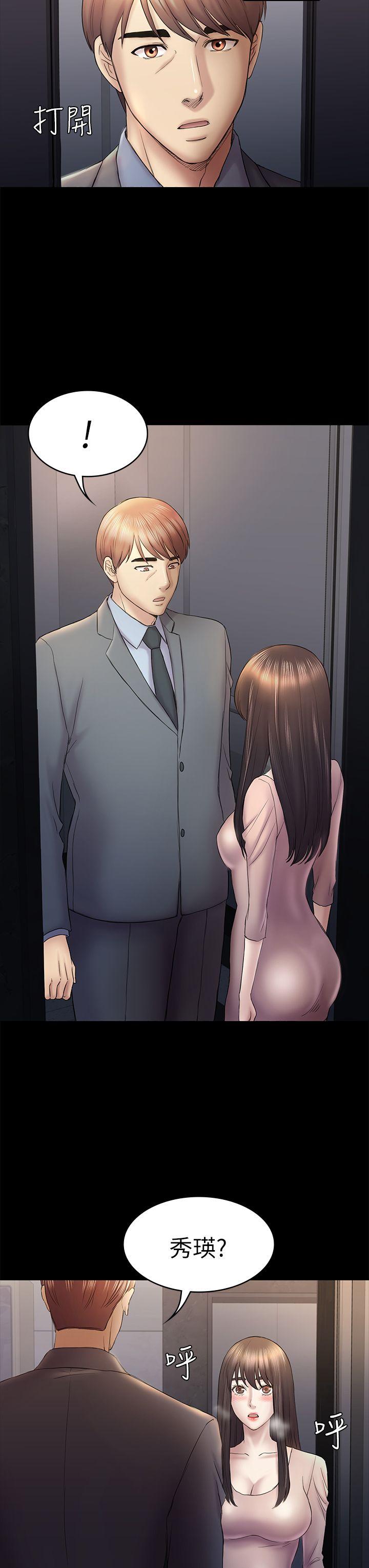 初恋陷阱[h漫]韩漫全集-初恋陷阱-第46話-女人的氣勢鬥爭无删减无遮挡章节图片 