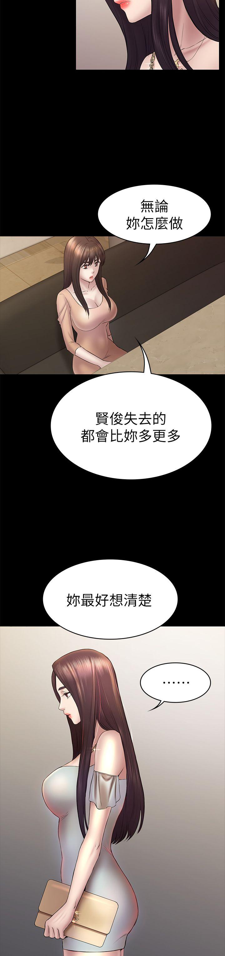 初恋陷阱[h漫]韩漫全集-初恋陷阱-第46話-女人的氣勢鬥爭无删减无遮挡章节图片 