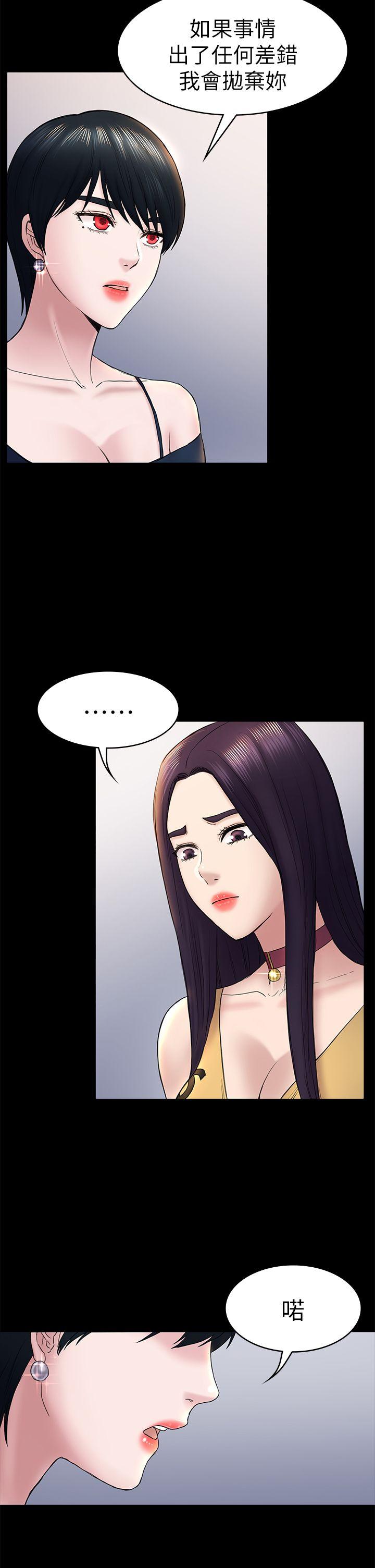 初恋陷阱[h漫]韩漫全集-初恋陷阱-第47話-被發現的瘀青无删减无遮挡章节图片 
