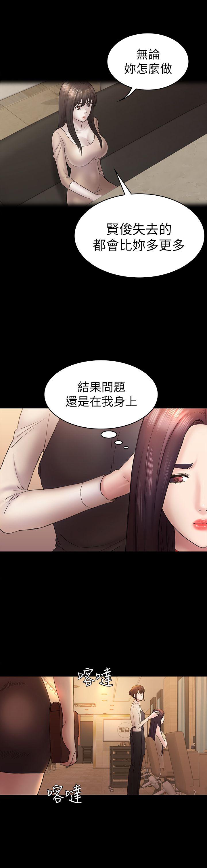 初恋陷阱[h漫]韩漫全集-初恋陷阱-第47話-被發現的瘀青无删减无遮挡章节图片 