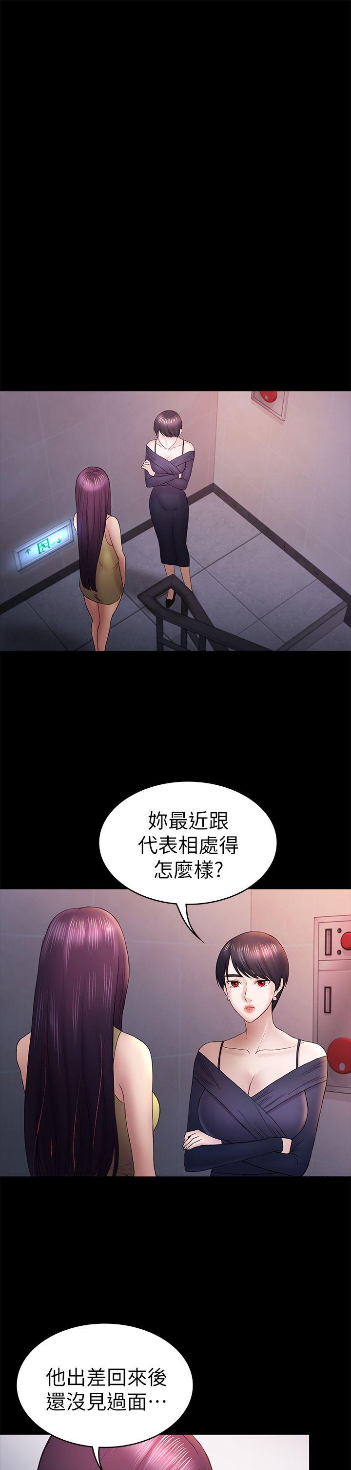 初恋陷阱[h漫]韩漫全集-初恋陷阱-第47話-被發現的瘀青无删减无遮挡章节图片 