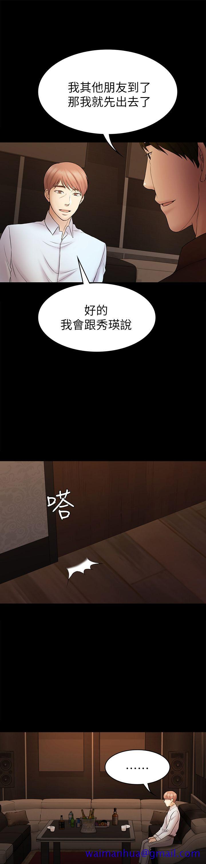 初恋陷阱[h漫]韩漫全集-初恋陷阱-第49話-就是這個滋味无删减无遮挡章节图片 