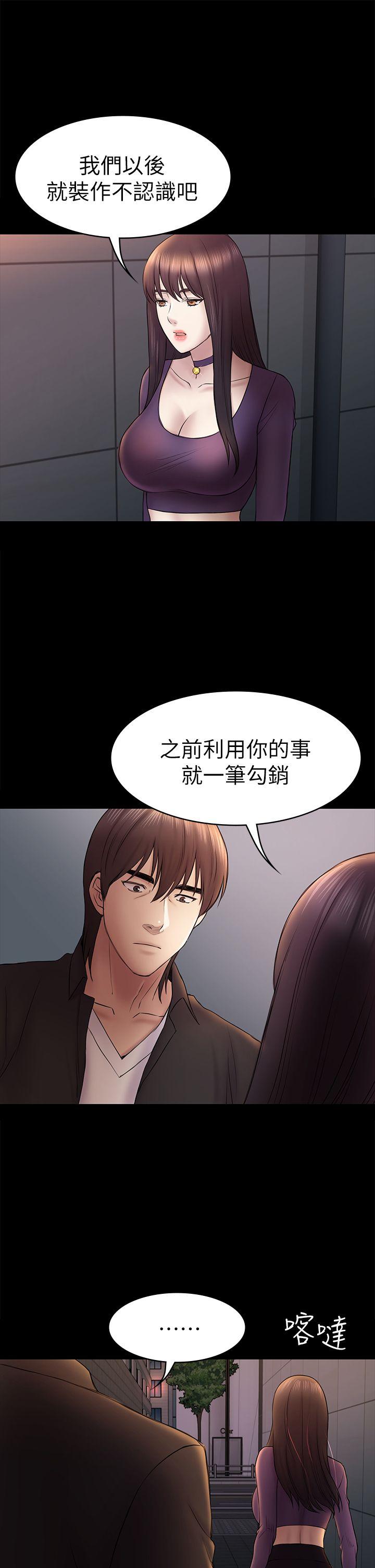 初恋陷阱[h漫]韩漫全集-初恋陷阱-第49話-就是這個滋味无删减无遮挡章节图片 