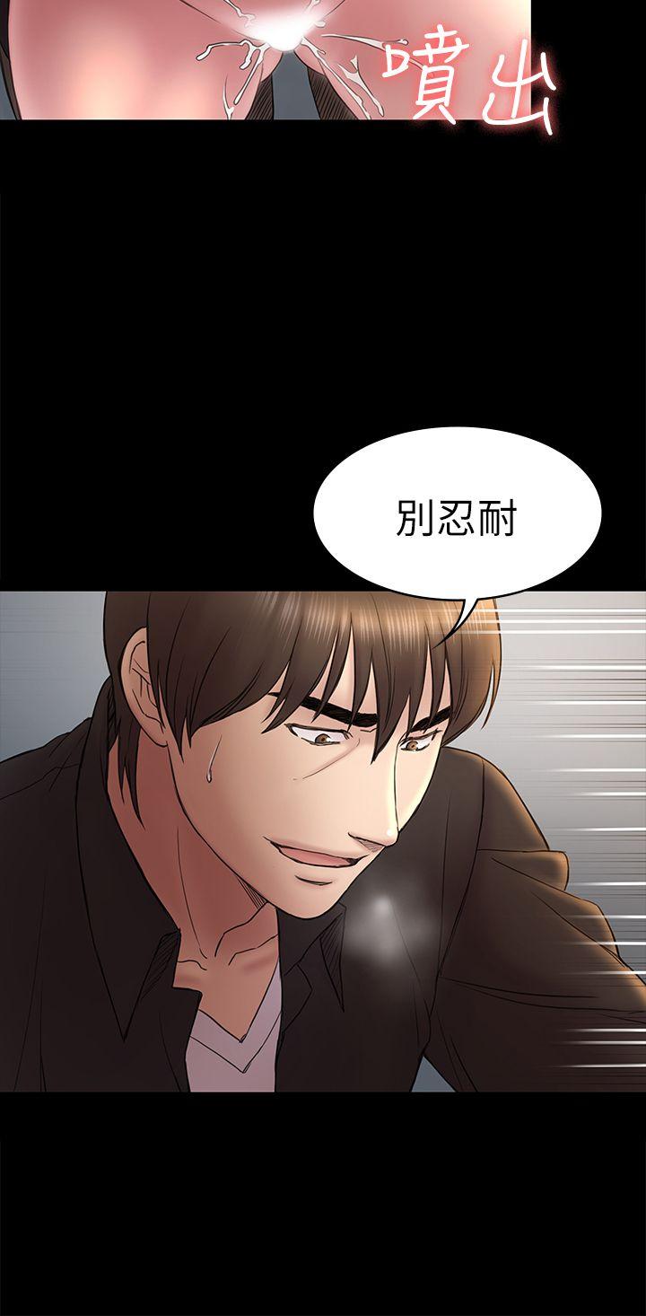 初恋陷阱[h漫]韩漫全集-初恋陷阱-第49話-就是這個滋味无删减无遮挡章节图片 