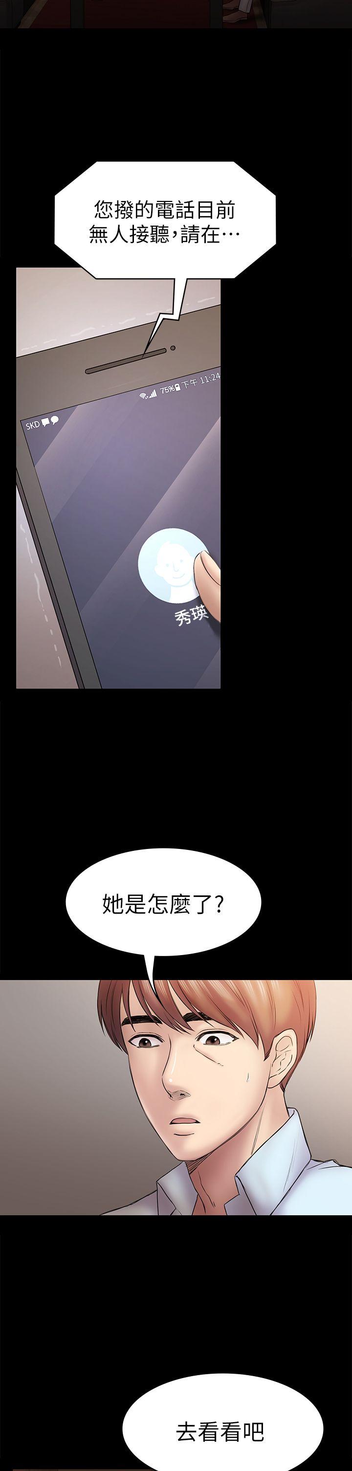 初恋陷阱[h漫]韩漫全集-初恋陷阱-第49話-就是這個滋味无删减无遮挡章节图片 