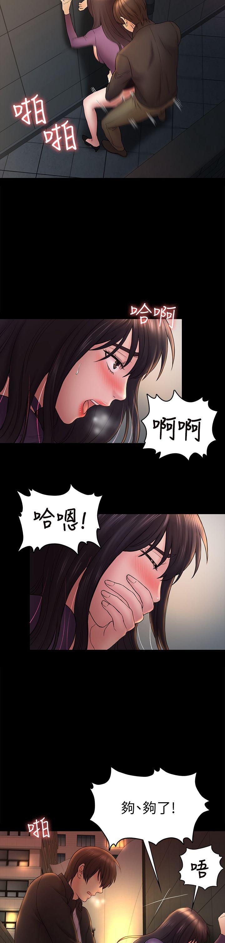 初恋陷阱[h漫]韩漫全集-初恋陷阱-第49話-就是這個滋味无删减无遮挡章节图片 