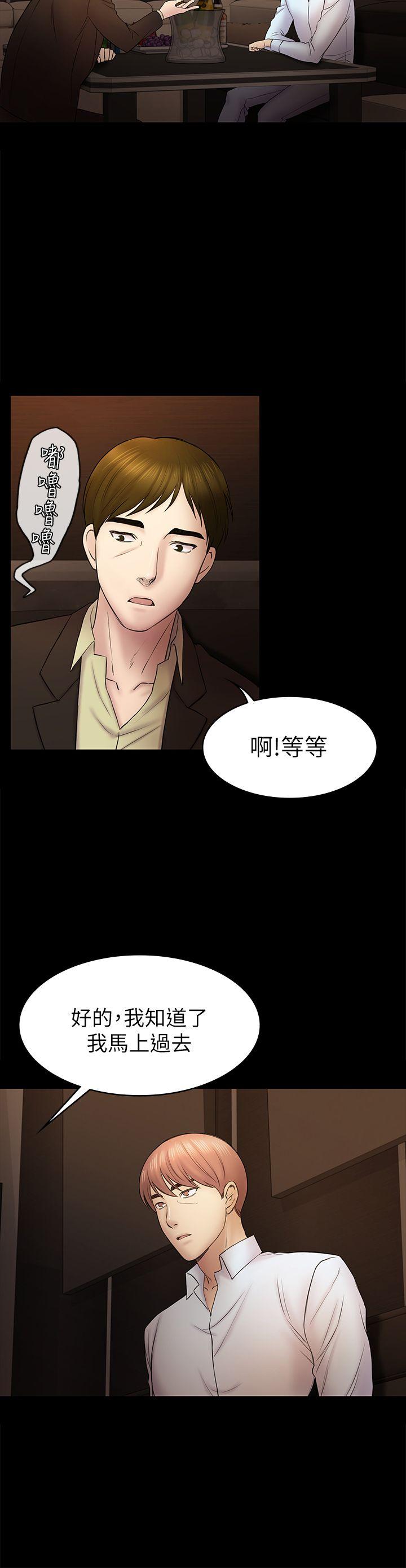 初恋陷阱[h漫]韩漫全集-初恋陷阱-第49話-就是這個滋味无删减无遮挡章节图片 