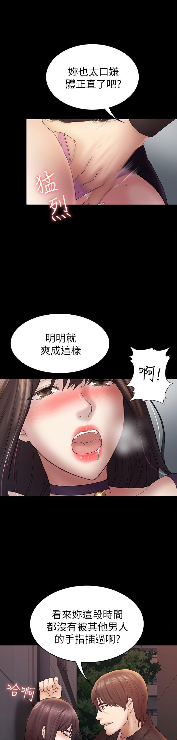 初恋陷阱[h漫]韩漫全集-初恋陷阱-第49話-就是這個滋味无删减无遮挡章节图片 
