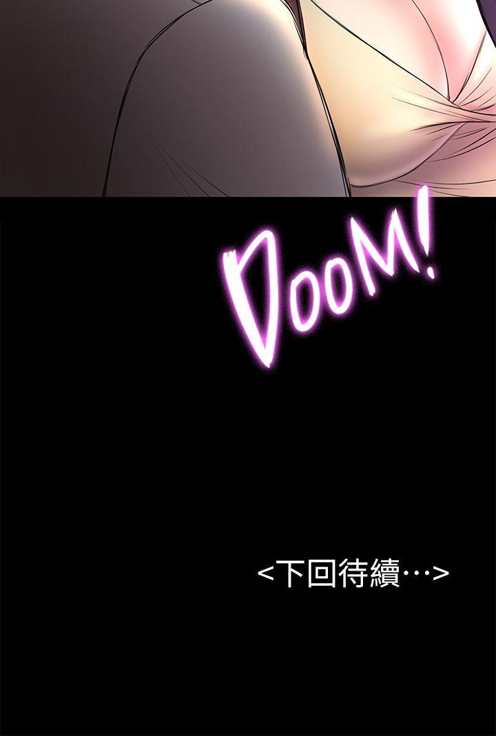 初恋陷阱[h漫]韩漫全集-初恋陷阱-第49話-就是這個滋味无删减无遮挡章节图片 