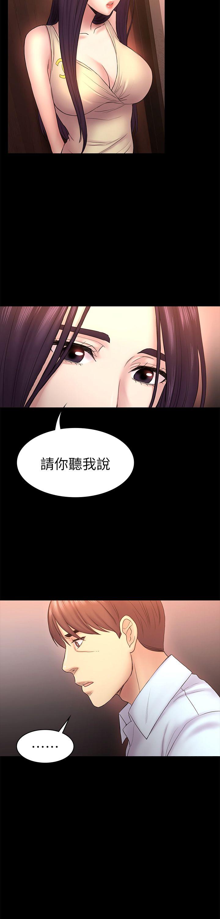 初恋陷阱[h漫]韩漫全集-初恋陷阱-第50話-得知真相的賢俊无删减无遮挡章节图片 