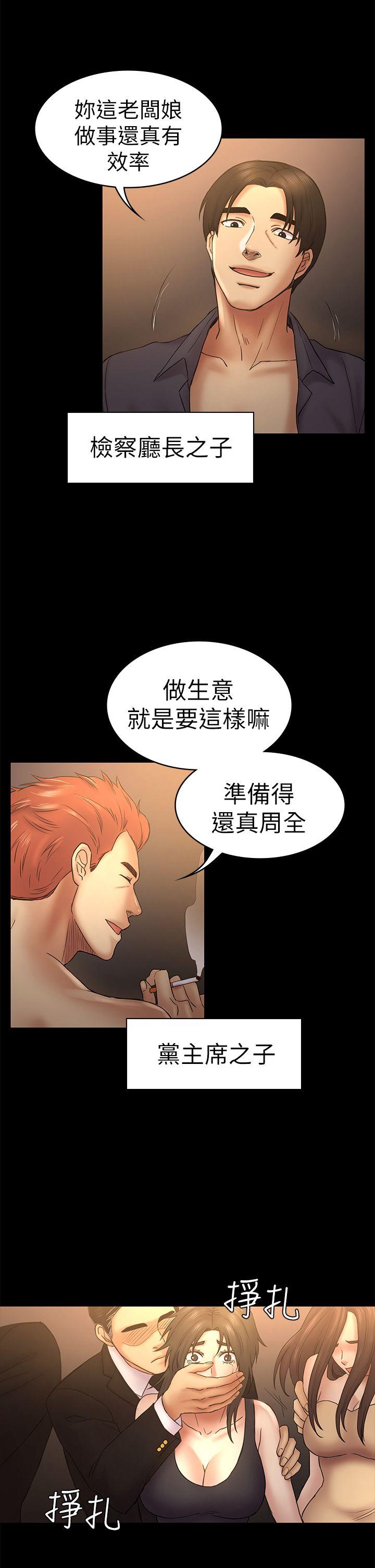 初恋陷阱[h漫]韩漫全集-初恋陷阱-第50話-得知真相的賢俊无删减无遮挡章节图片 