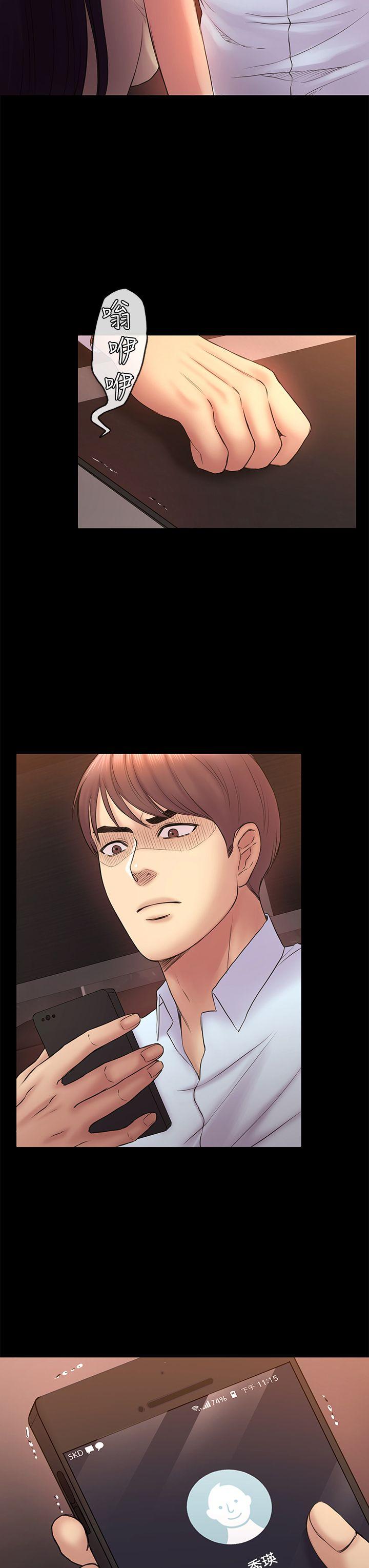 初恋陷阱[h漫]韩漫全集-初恋陷阱-第50話-得知真相的賢俊无删减无遮挡章节图片 