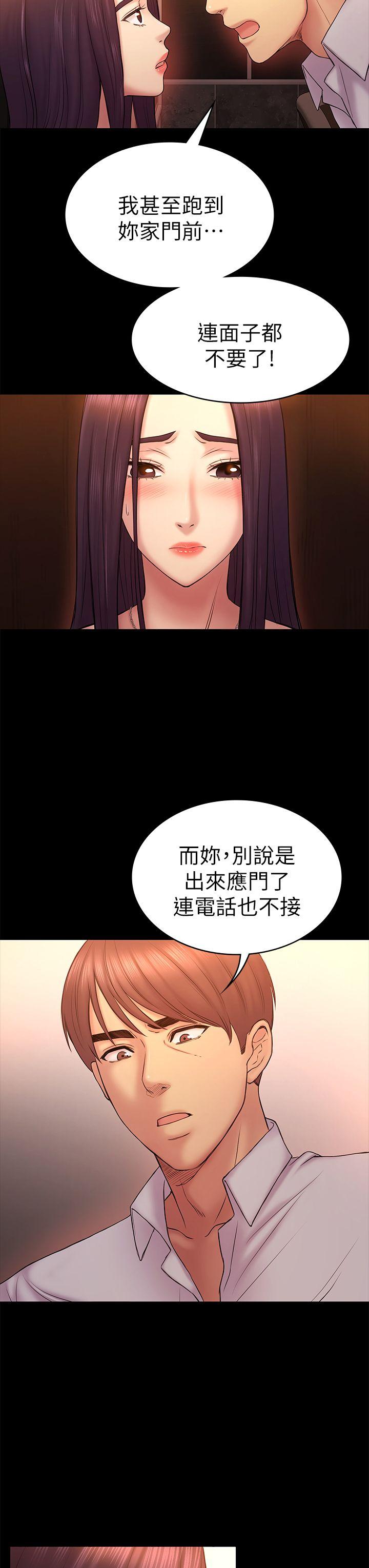 初恋陷阱[h漫]韩漫全集-初恋陷阱-第50話-得知真相的賢俊无删减无遮挡章节图片 