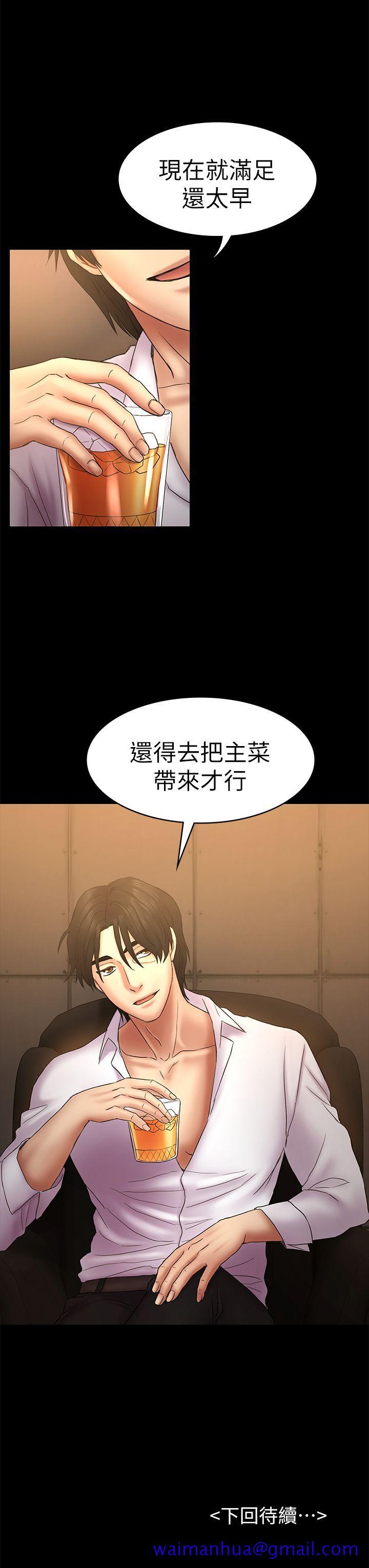 初恋陷阱[h漫]韩漫全集-初恋陷阱-第50話-得知真相的賢俊无删减无遮挡章节图片 