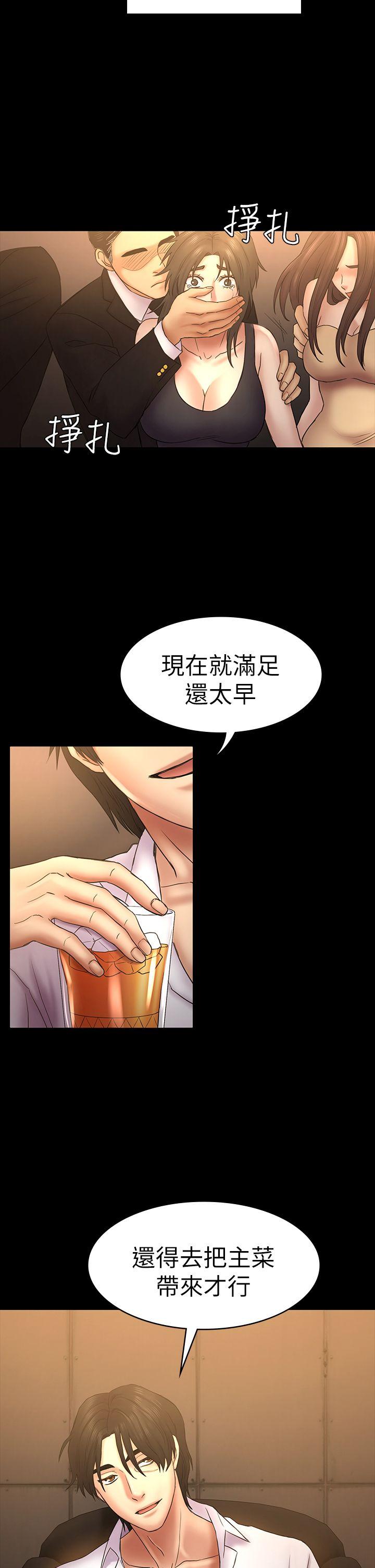 初恋陷阱[h漫]韩漫全集-初恋陷阱-第51話-代表的主菜无删减无遮挡章节图片 