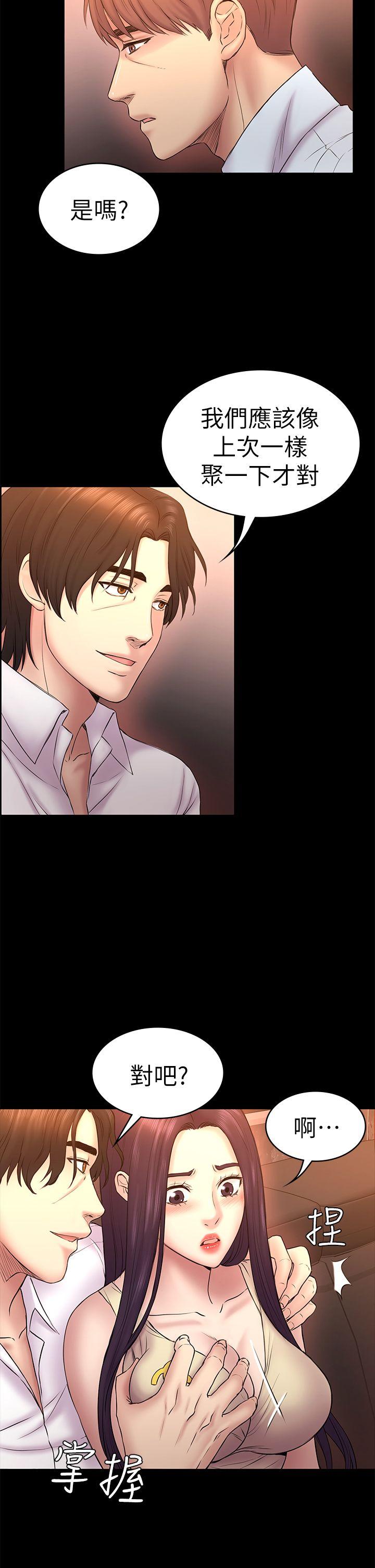 初恋陷阱[h漫]韩漫全集-初恋陷阱-第51話-代表的主菜无删减无遮挡章节图片 