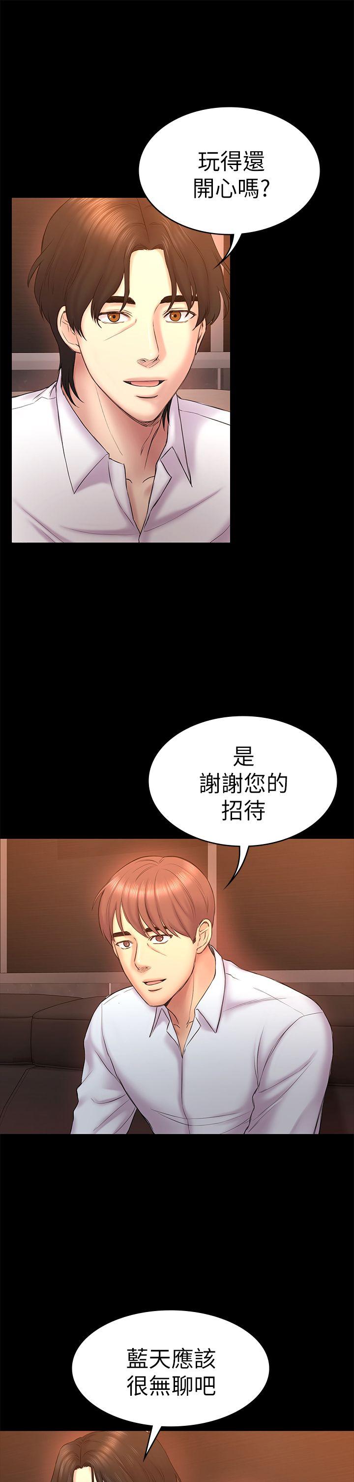 初恋陷阱[h漫]韩漫全集-初恋陷阱-第51話-代表的主菜无删减无遮挡章节图片 