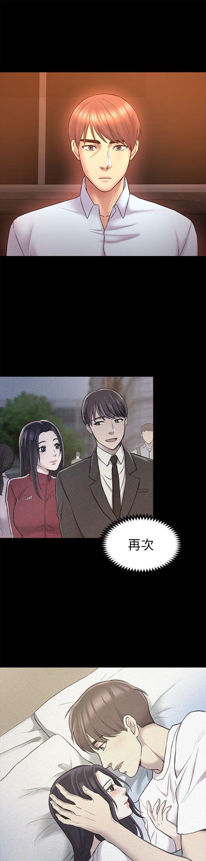 初恋陷阱[h漫]韩漫全集-初恋陷阱-第51話-代表的主菜无删减无遮挡章节图片 