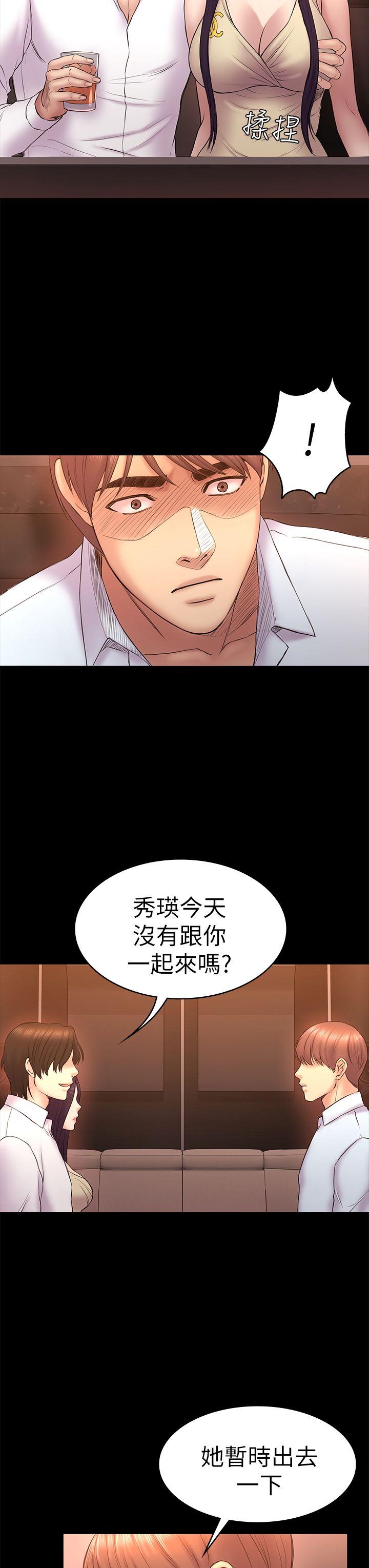 初恋陷阱[h漫]韩漫全集-初恋陷阱-第51話-代表的主菜无删减无遮挡章节图片 