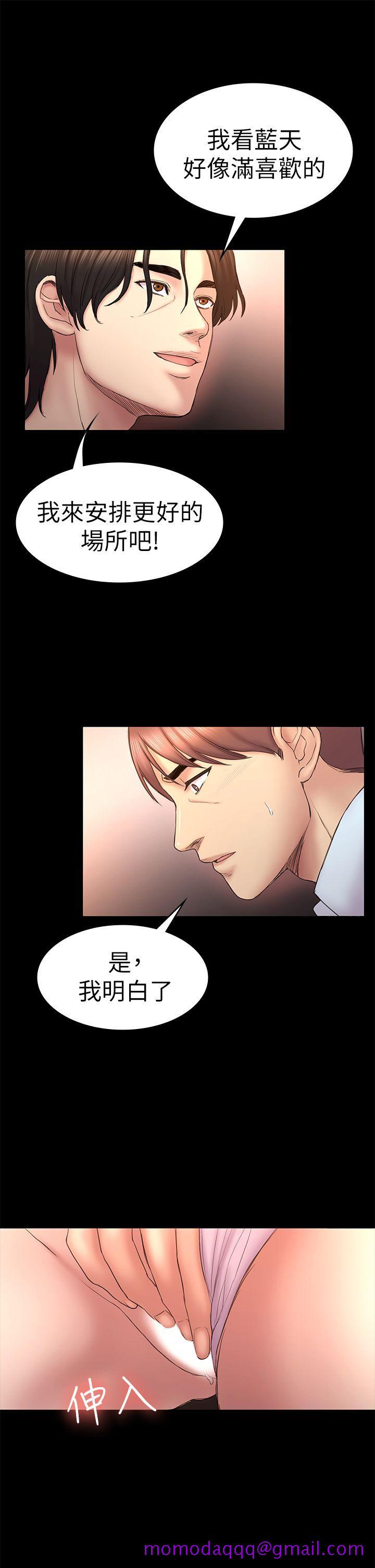 初恋陷阱[h漫]韩漫全集-初恋陷阱-第51話-代表的主菜无删减无遮挡章节图片 