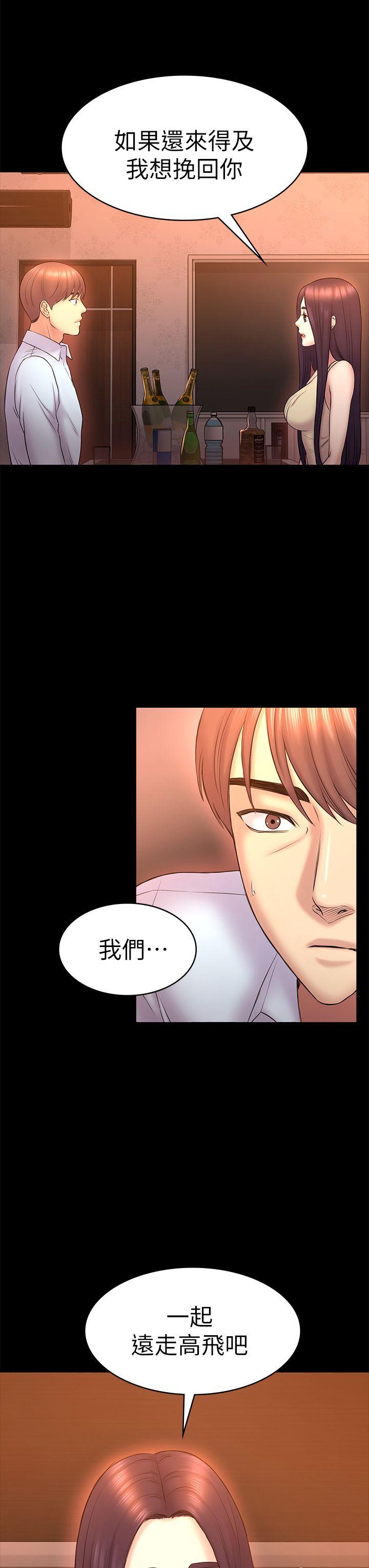 初恋陷阱[h漫]韩漫全集-初恋陷阱-第51話-代表的主菜无删减无遮挡章节图片 