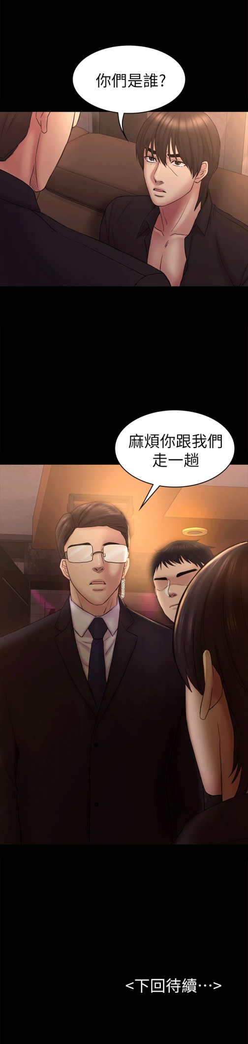 初恋陷阱[h漫]韩漫全集-初恋陷阱-第52話-遲來的後悔无删减无遮挡章节图片 