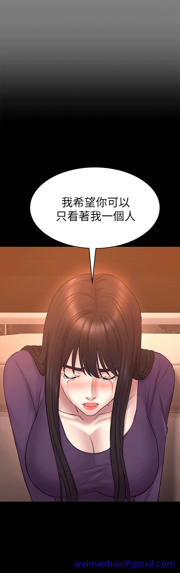 初恋陷阱[h漫]韩漫全集-初恋陷阱-第52話-遲來的後悔无删减无遮挡章节图片 