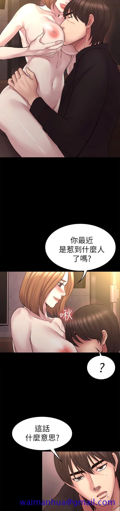 初恋陷阱[h漫]韩漫全集-初恋陷阱-第52話-遲來的後悔无删减无遮挡章节图片 
