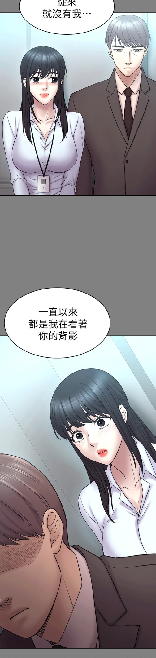 初恋陷阱[h漫]韩漫全集-初恋陷阱-第52話-遲來的後悔无删减无遮挡章节图片 