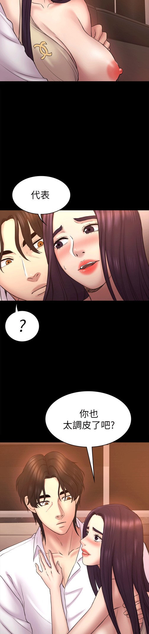 初恋陷阱[h漫]韩漫全集-初恋陷阱-第52話-遲來的後悔无删减无遮挡章节图片 