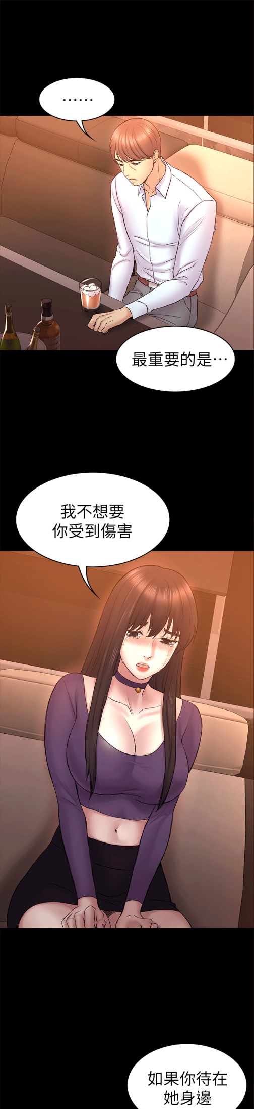 初恋陷阱[h漫]韩漫全集-初恋陷阱-第52話-遲來的後悔无删减无遮挡章节图片 