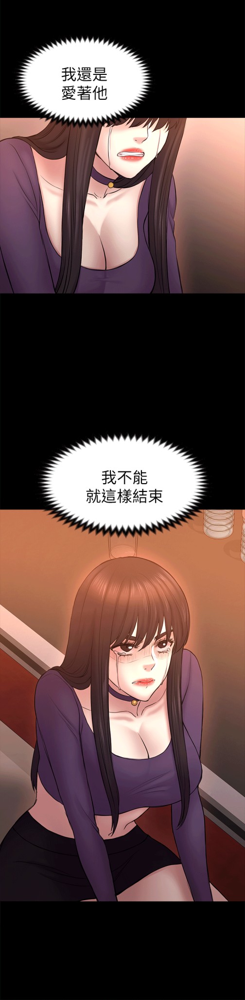 初恋陷阱[h漫]韩漫全集-初恋陷阱-第52話-遲來的後悔无删减无遮挡章节图片 