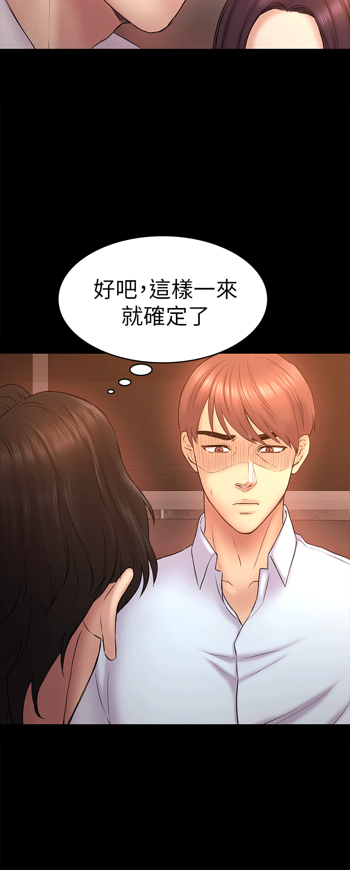 初恋陷阱[h漫]韩漫全集-初恋陷阱-第52話-遲來的後悔无删减无遮挡章节图片 