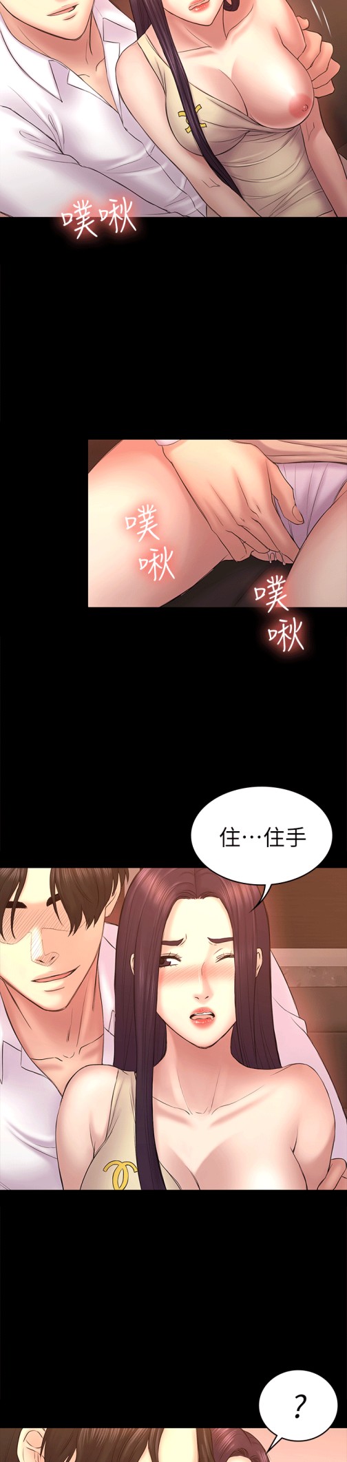 初恋陷阱[h漫]韩漫全集-初恋陷阱-第52話-遲來的後悔无删减无遮挡章节图片 