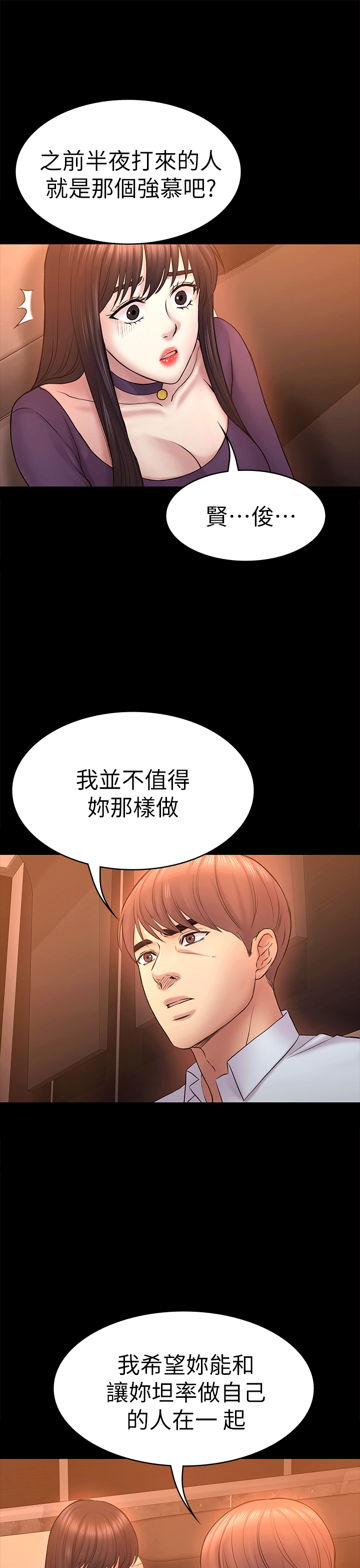 初恋陷阱[h漫]韩漫全集-初恋陷阱-第52話-遲來的後悔无删减无遮挡章节图片 