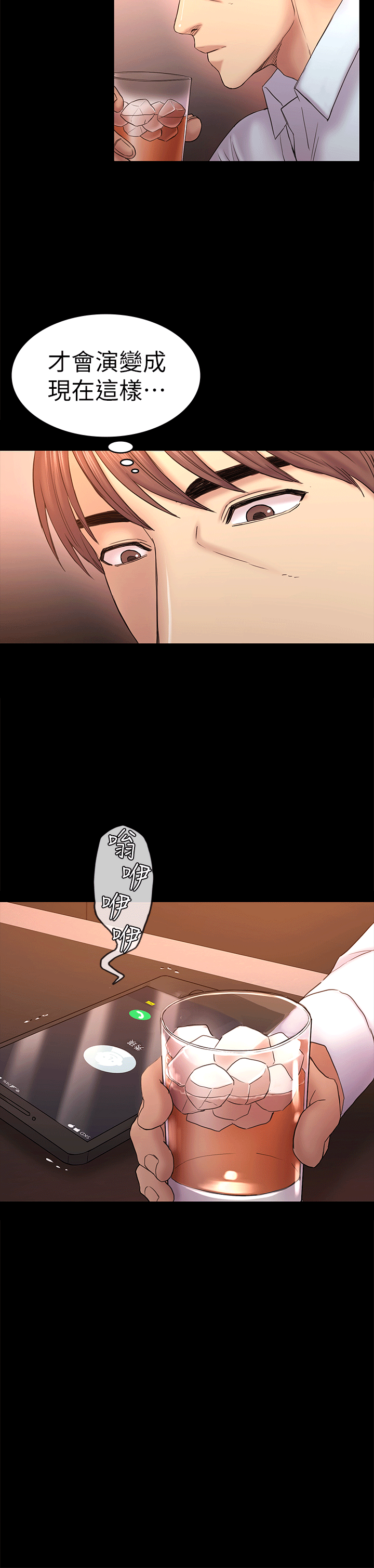 初恋陷阱[h漫]韩漫全集-初恋陷阱-第52話-遲來的後悔无删减无遮挡章节图片 