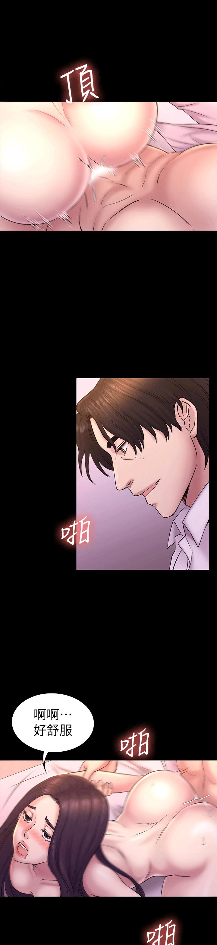 初恋陷阱[h漫]韩漫全集-初恋陷阱-第53話-意想不到的禮物无删减无遮挡章节图片 