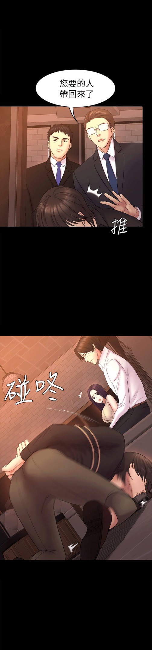 初恋陷阱[h漫]韩漫全集-初恋陷阱-第53話-意想不到的禮物无删减无遮挡章节图片 
