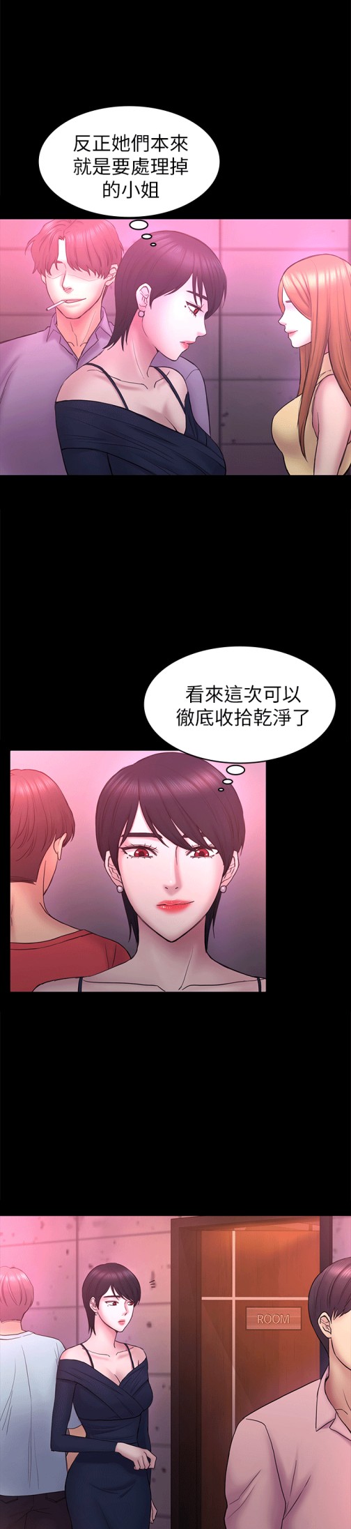 初恋陷阱[h漫]韩漫全集-初恋陷阱-第53話-意想不到的禮物无删减无遮挡章节图片 