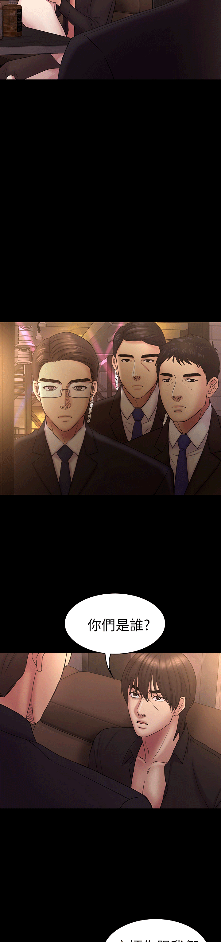 初恋陷阱[h漫]韩漫全集-初恋陷阱-第53話-意想不到的禮物无删减无遮挡章节图片 