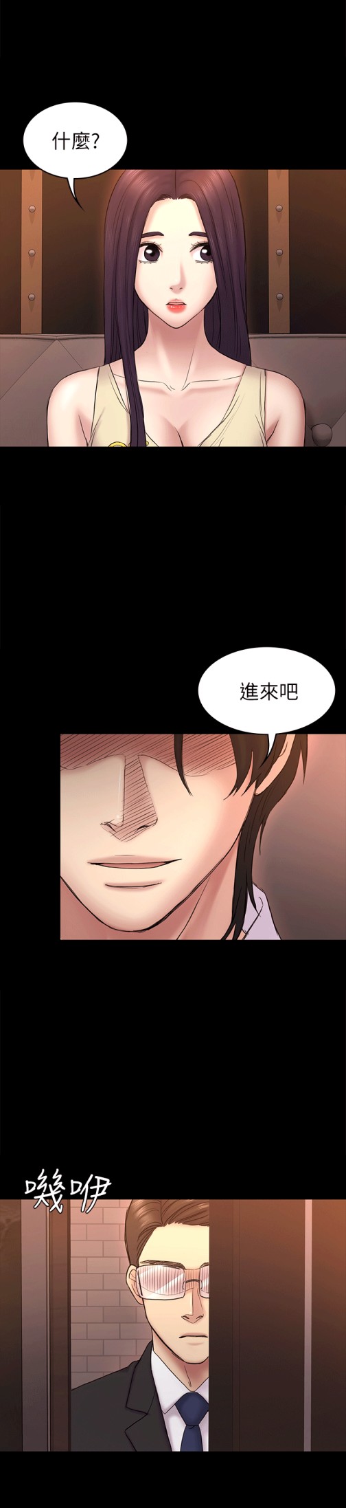初恋陷阱[h漫]韩漫全集-初恋陷阱-第53話-意想不到的禮物无删减无遮挡章节图片 