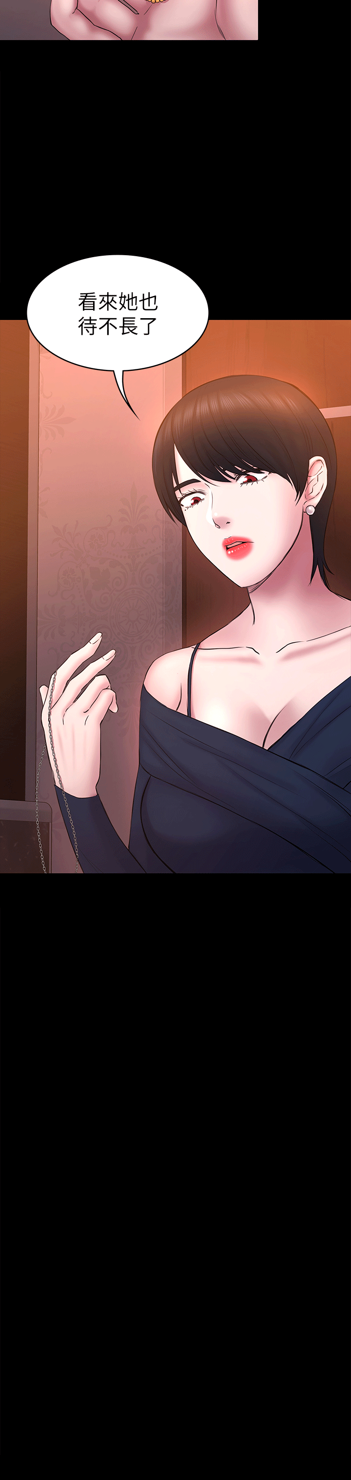 初恋陷阱[h漫]韩漫全集-初恋陷阱-第53話-意想不到的禮物无删减无遮挡章节图片 