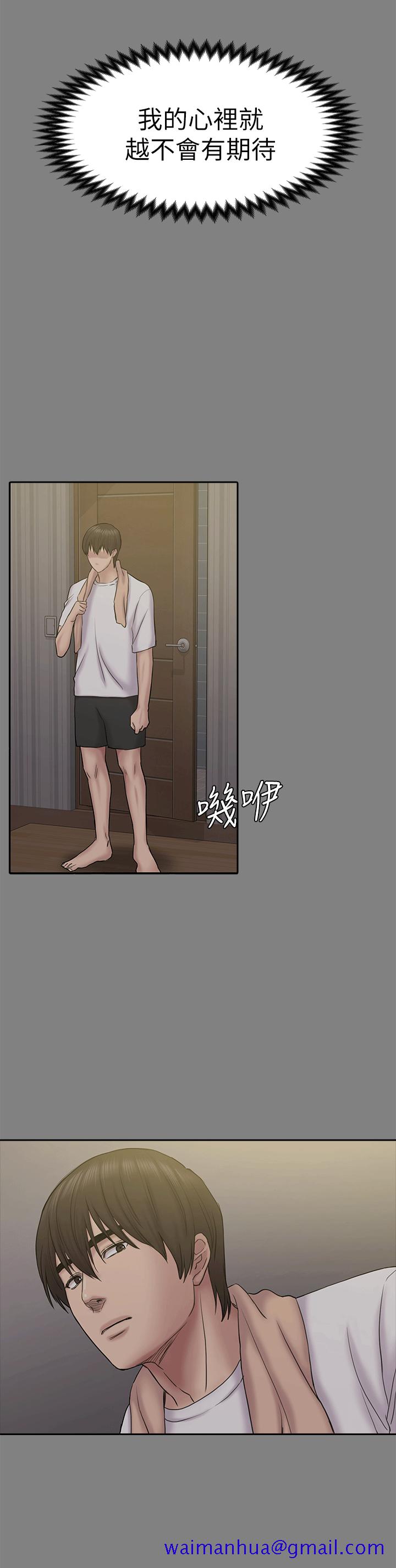 初恋陷阱[h漫]韩漫全集-初恋陷阱-第54話-強慕選擇藍天的原因无删减无遮挡章节图片 