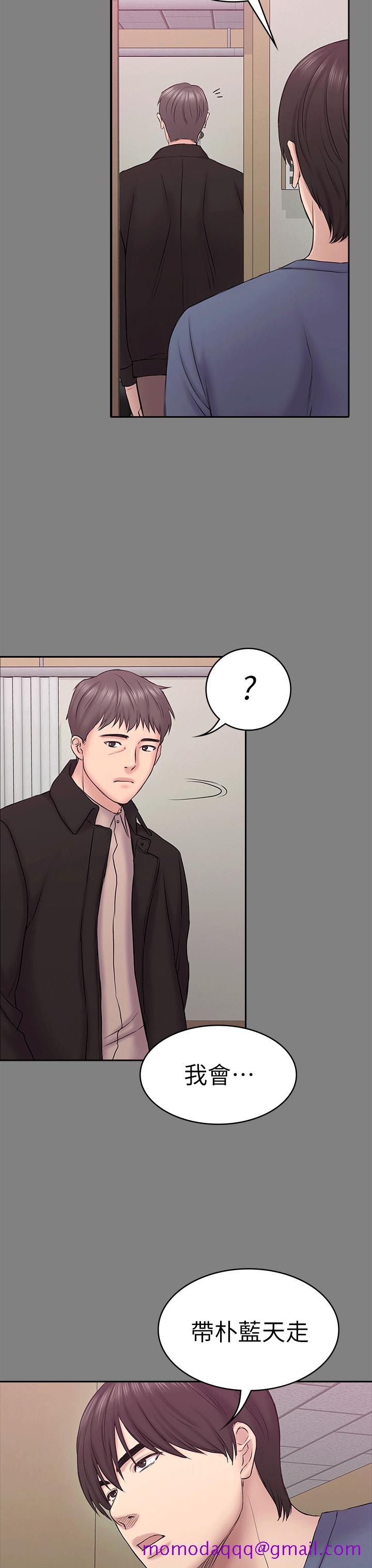 初恋陷阱[h漫]韩漫全集-初恋陷阱-第54話-強慕選擇藍天的原因无删减无遮挡章节图片 