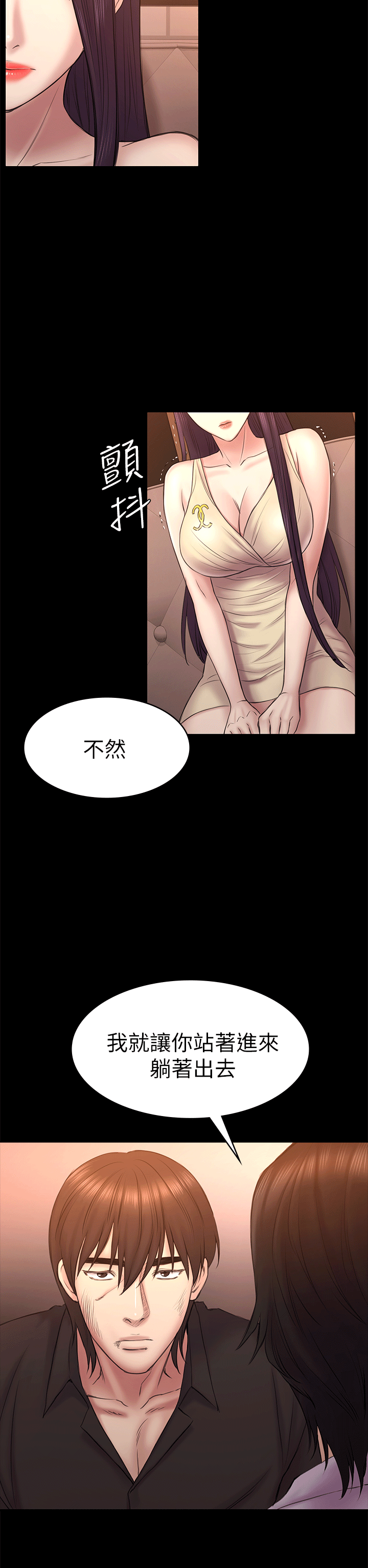 初恋陷阱[h漫]韩漫全集-初恋陷阱-第54話-強慕選擇藍天的原因无删减无遮挡章节图片 
