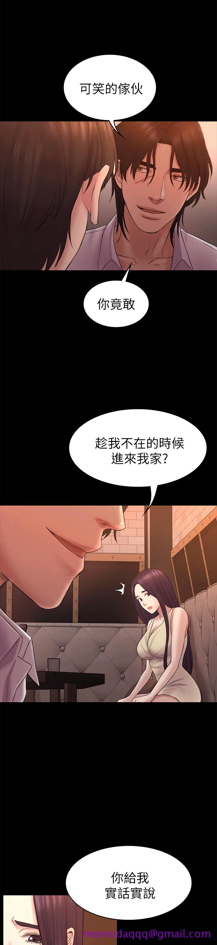 初恋陷阱[h漫]韩漫全集-初恋陷阱-第54話-強慕選擇藍天的原因无删减无遮挡章节图片 