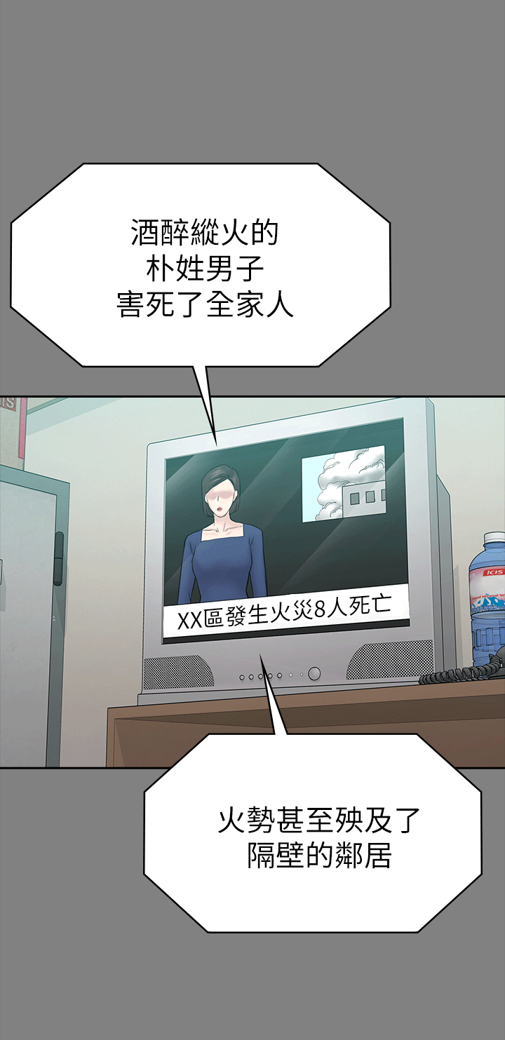 初恋陷阱[h漫]韩漫全集-初恋陷阱-第54話-強慕選擇藍天的原因无删减无遮挡章节图片 