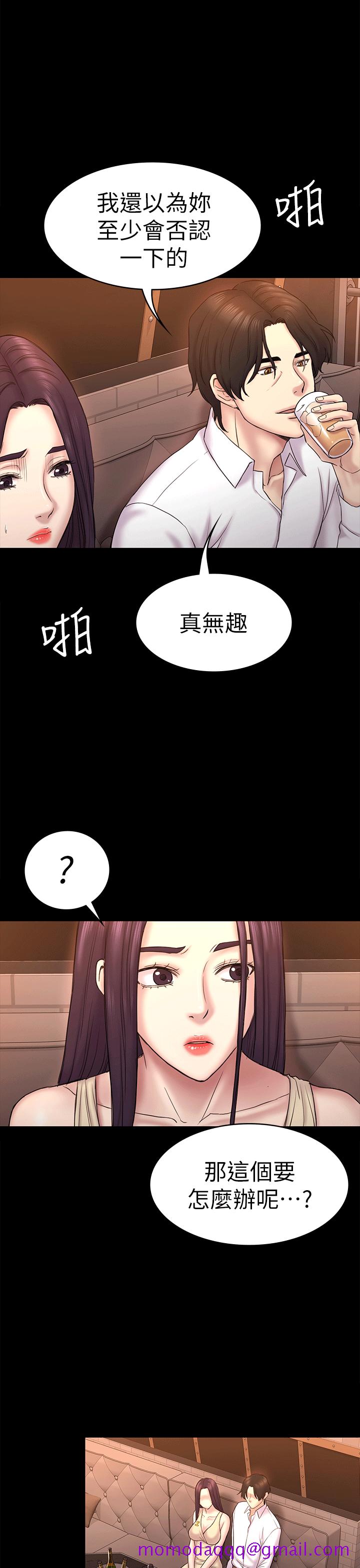 初恋陷阱[h漫]韩漫全集-初恋陷阱-第54話-強慕選擇藍天的原因无删减无遮挡章节图片 